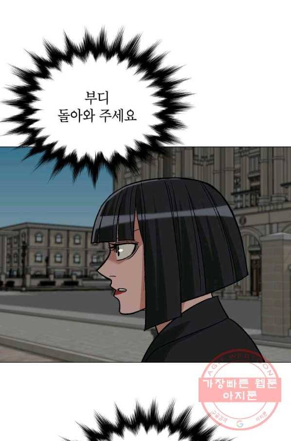 자본주의가 낳은 괴물 42화 47