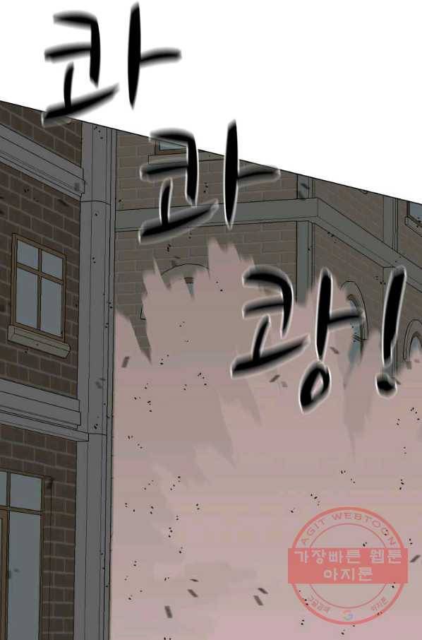 자본주의가 낳은 괴물 42화 50