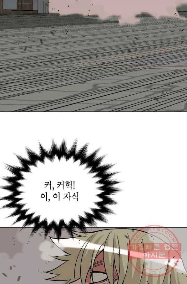 자본주의가 낳은 괴물 42화 51