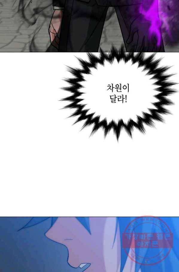 자본주의가 낳은 괴물 42화 54
