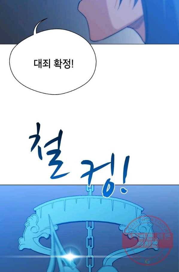 자본주의가 낳은 괴물 42화 55