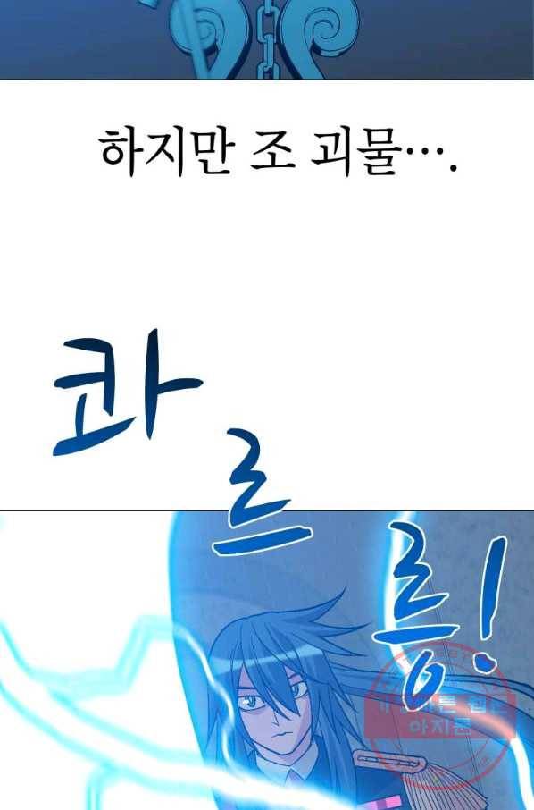 자본주의가 낳은 괴물 42화 56