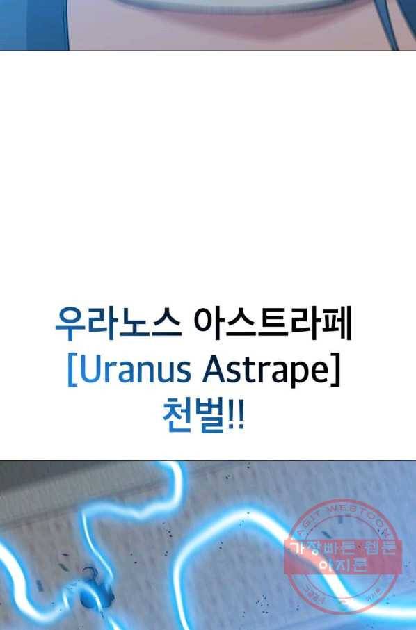 자본주의가 낳은 괴물 42화 62
