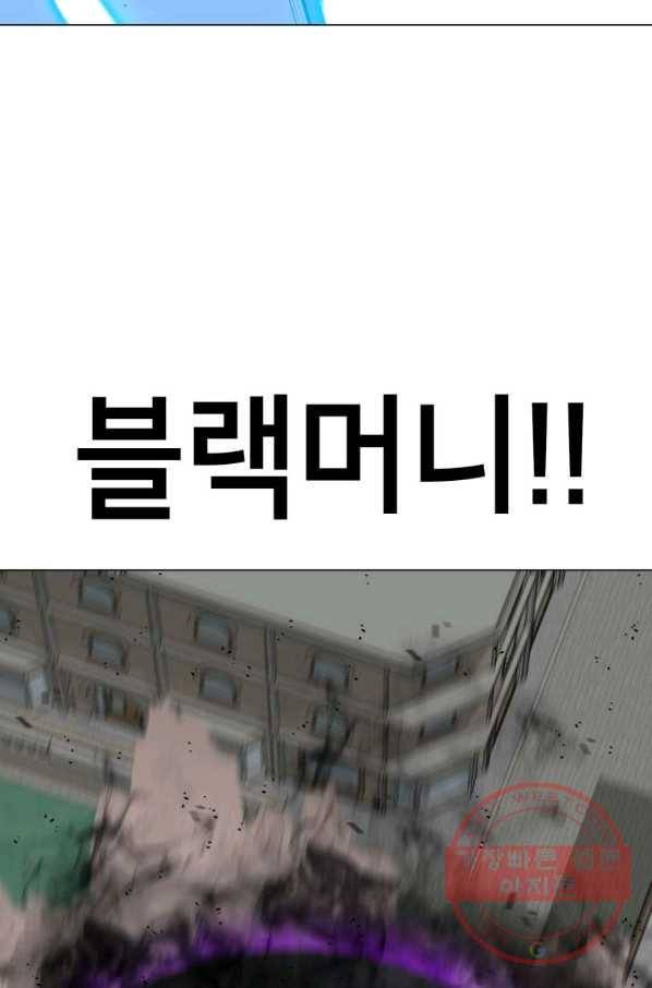 자본주의가 낳은 괴물 42화 64