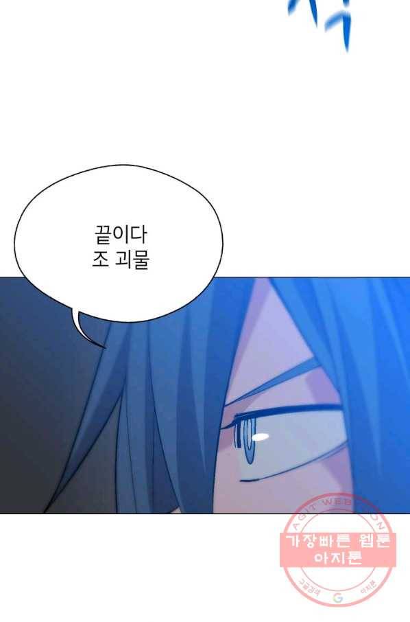 자본주의가 낳은 괴물 42화 69