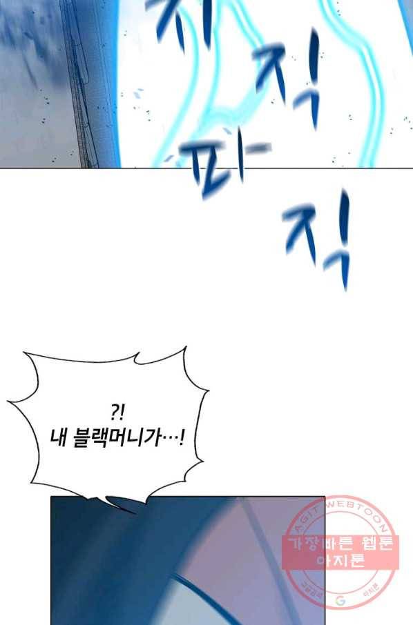 자본주의가 낳은 괴물 42화 72