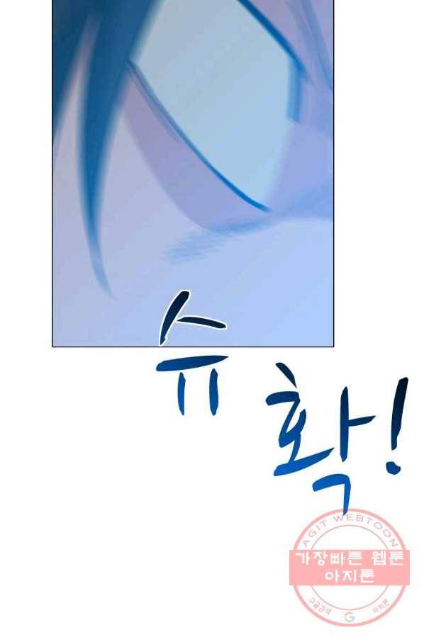 자본주의가 낳은 괴물 42화 73