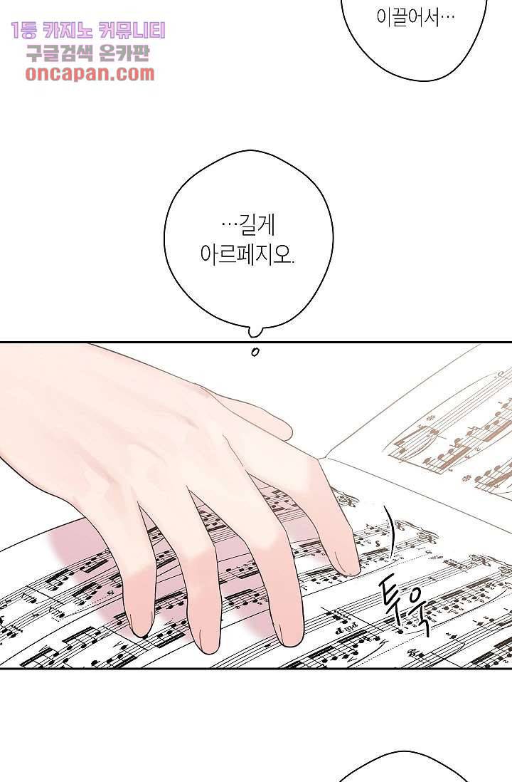 겉과 속의 아지랑이 12화 3
