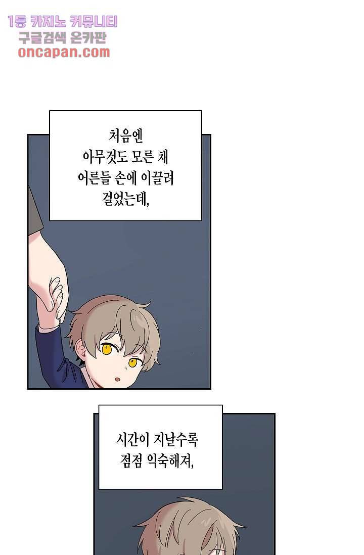 겉과 속의 아지랑이 12화 6
