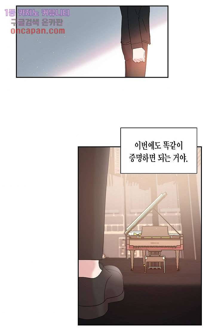 겉과 속의 아지랑이 12화 10