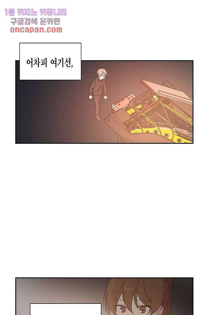 겉과 속의 아지랑이 12화 11