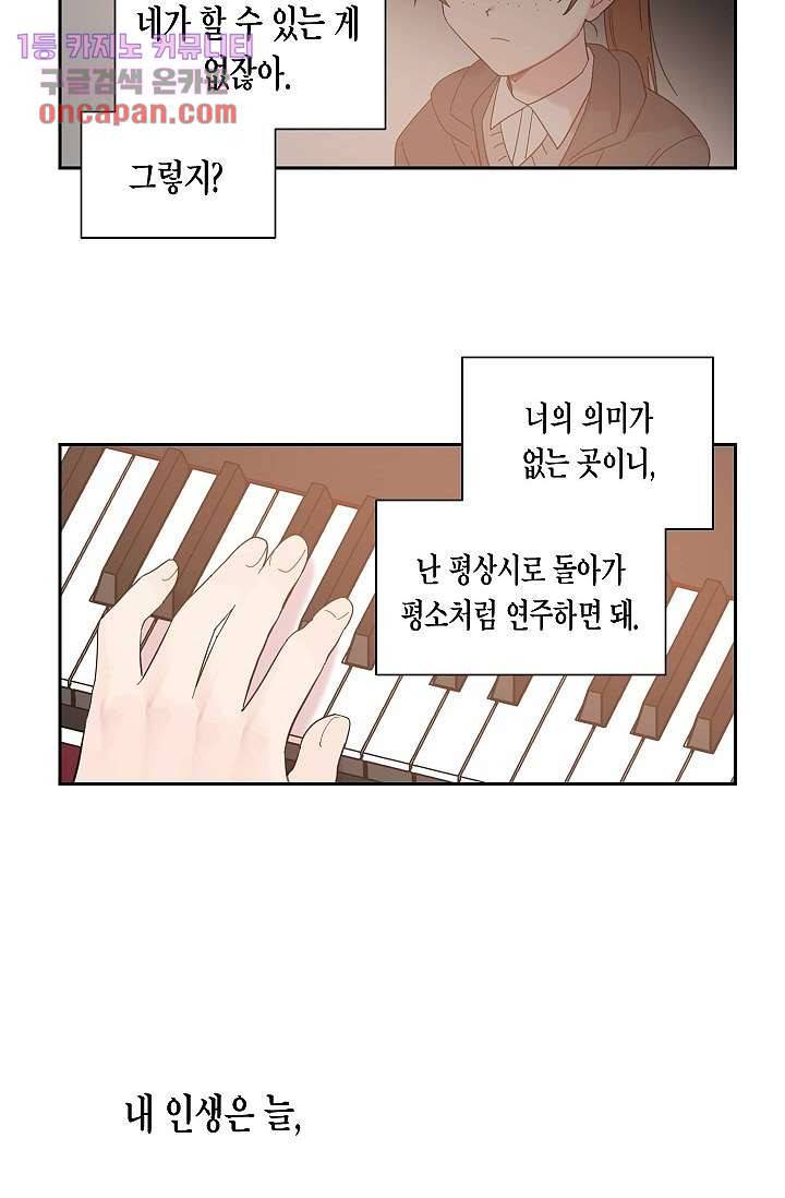 겉과 속의 아지랑이 12화 12