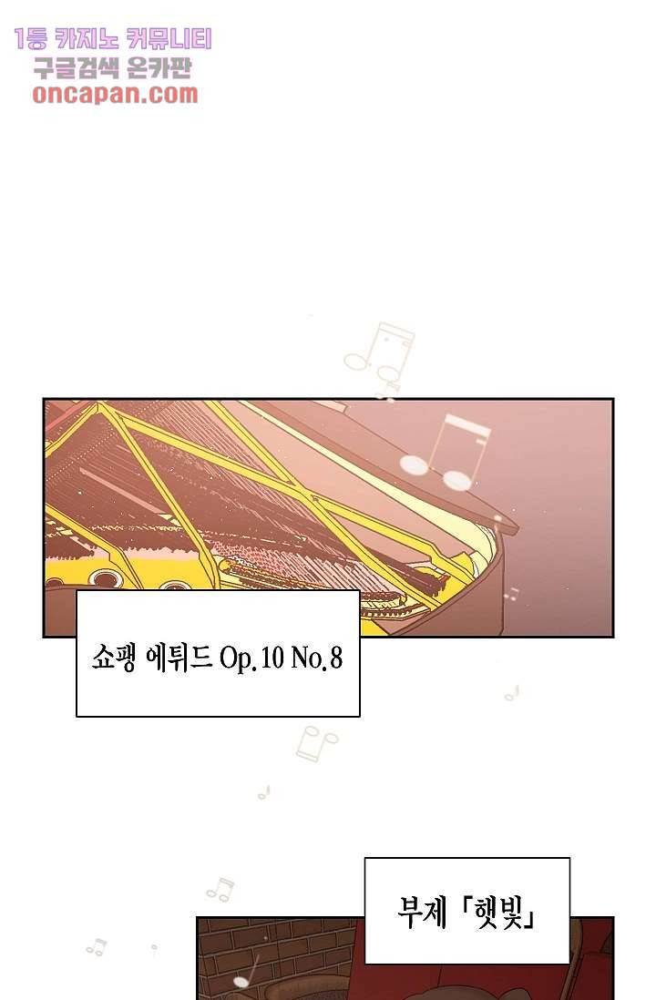 겉과 속의 아지랑이 12화 14