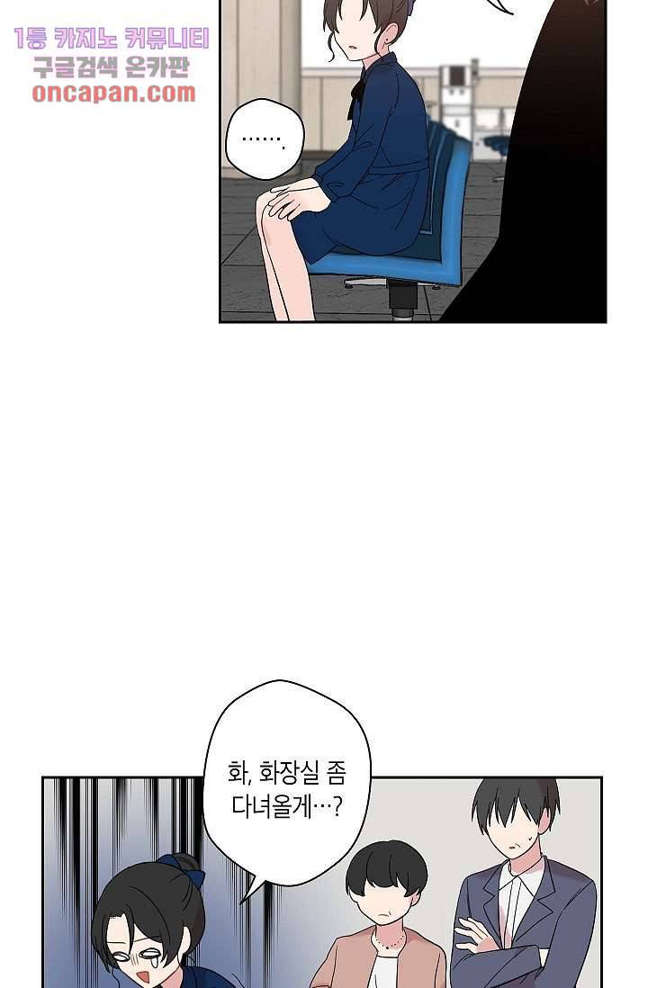 겉과 속의 아지랑이 12화 27