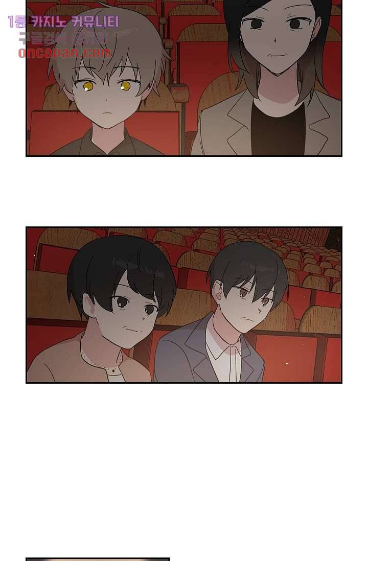 겉과 속의 아지랑이 12화 47