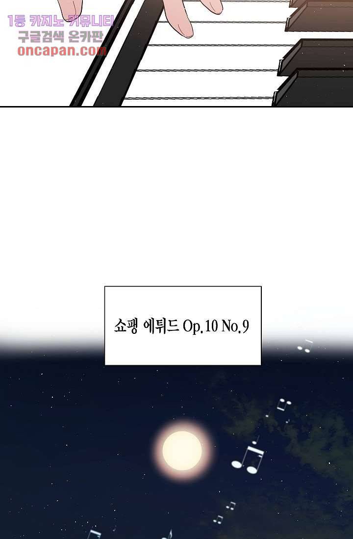 겉과 속의 아지랑이 12화 49