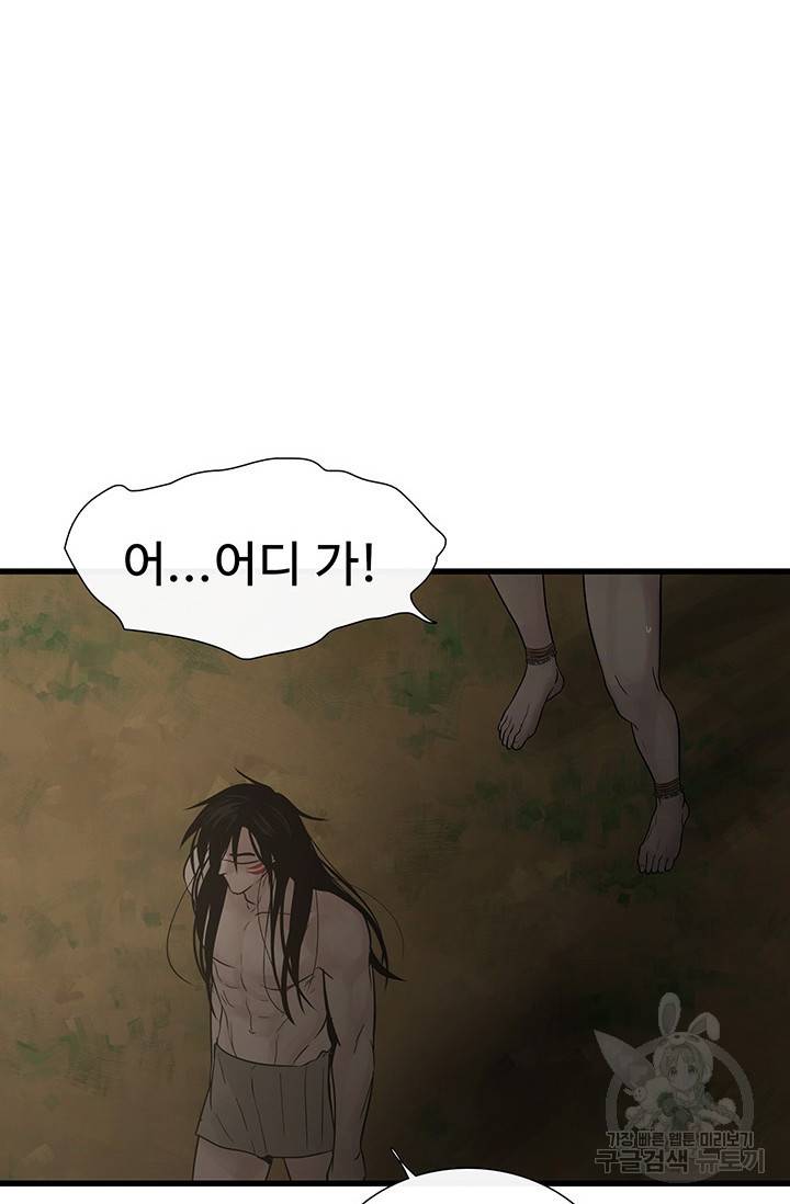토템의 영역 62화 2
