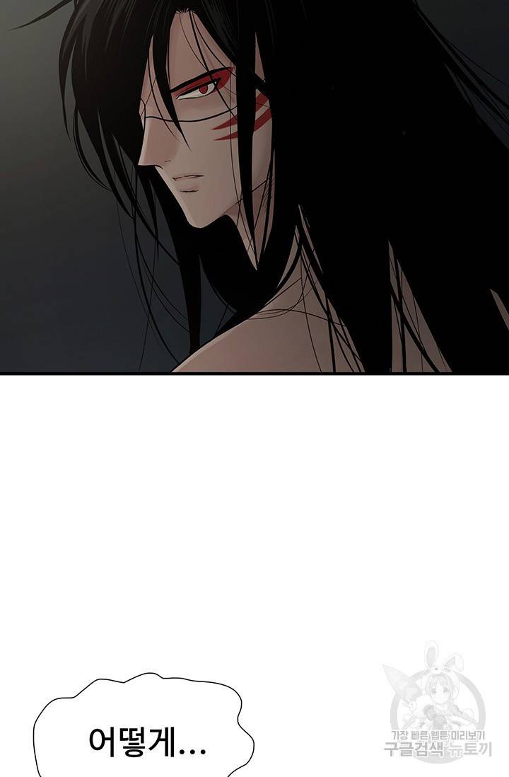 토템의 영역 62화 5