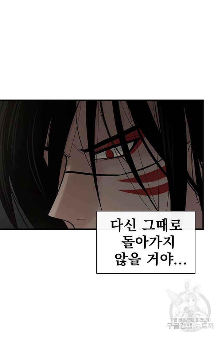 토템의 영역 62화 11