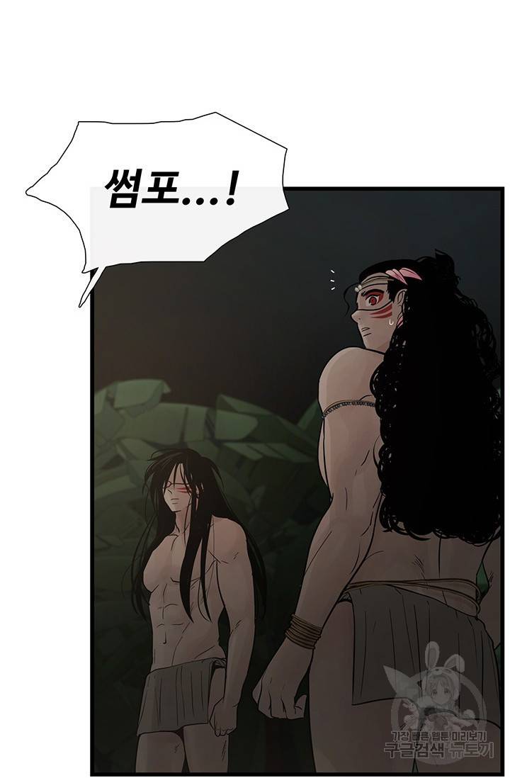 토템의 영역 62화 12