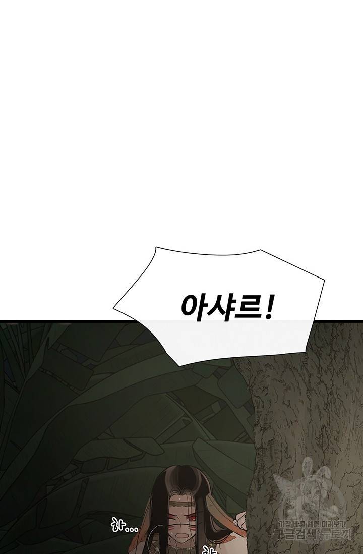 토템의 영역 62화 13