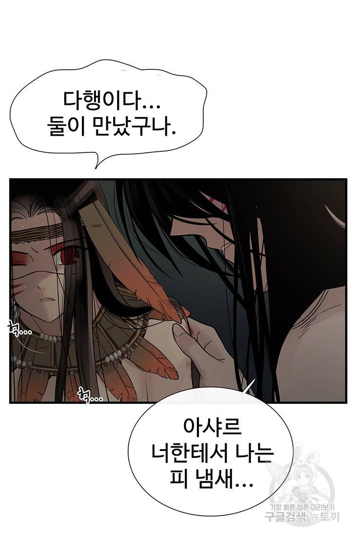 토템의 영역 62화 16