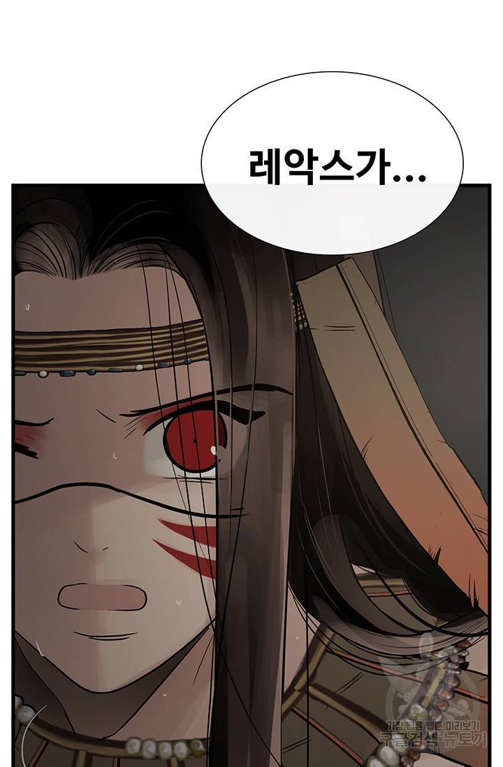 토템의 영역 62화 20