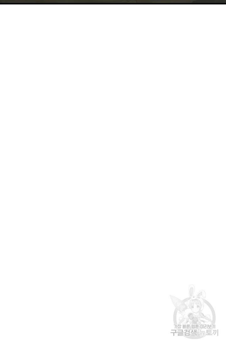 토템의 영역 62화 23
