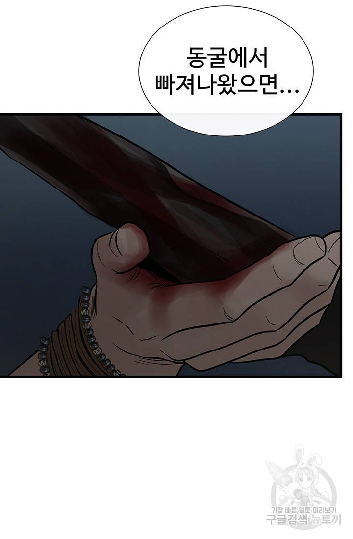 토템의 영역 62화 24
