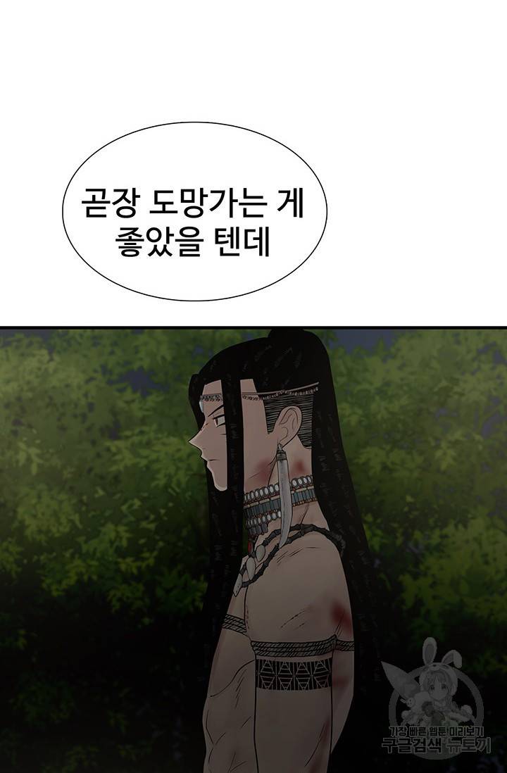 토템의 영역 62화 25