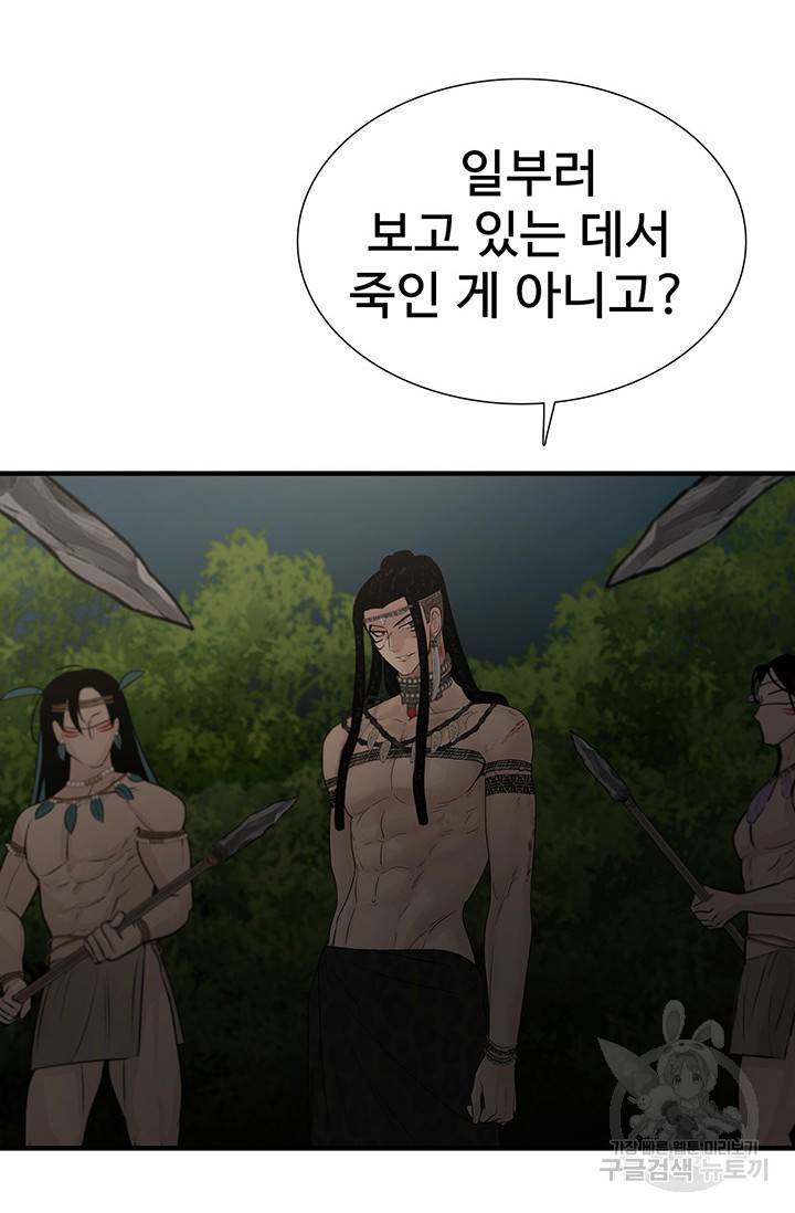 토템의 영역 62화 28
