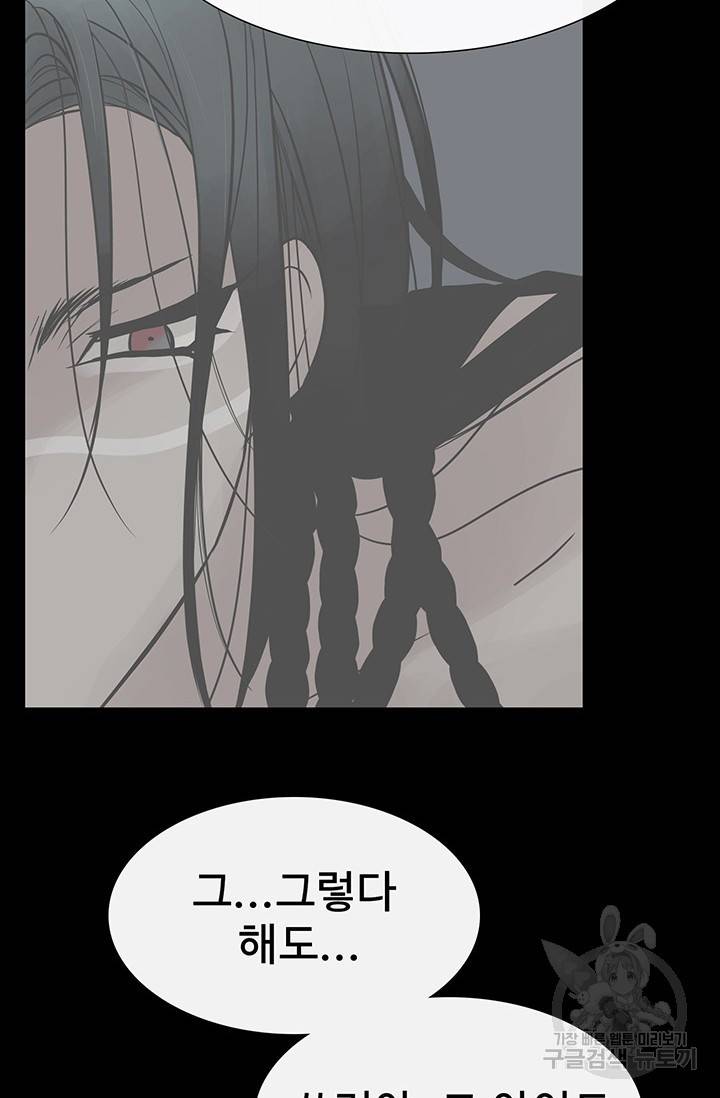 토템의 영역 62화 38