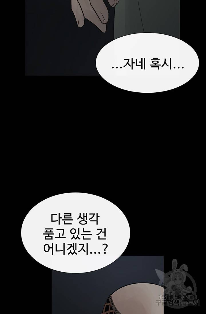 토템의 영역 62화 41