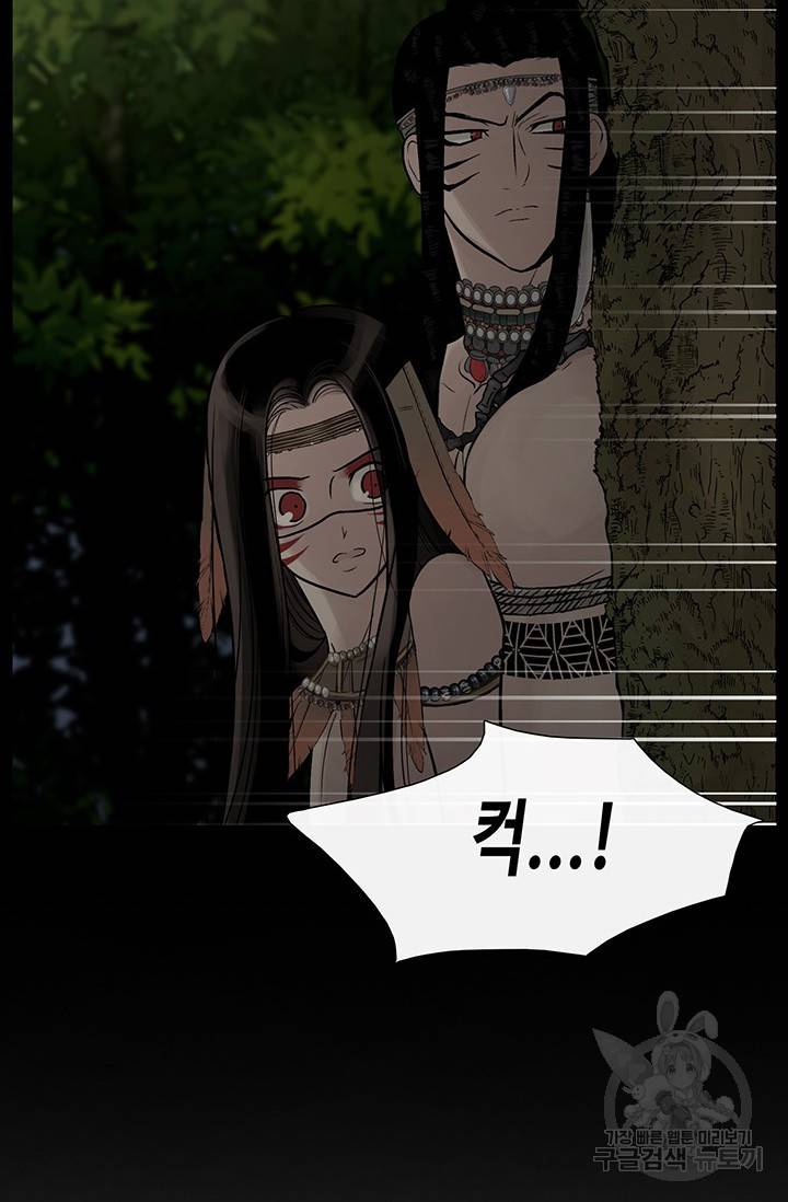 토템의 영역 62화 48