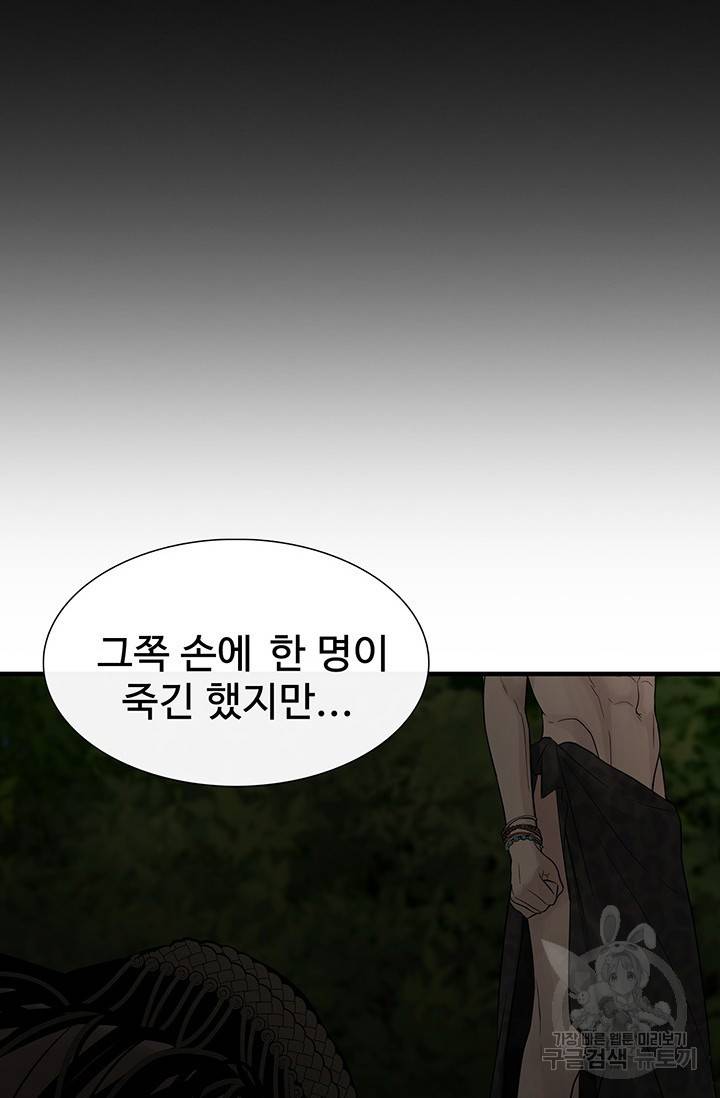 토템의 영역 62화 49