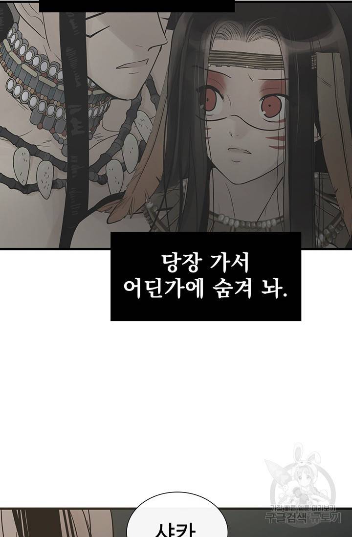 토템의 영역 62화 61