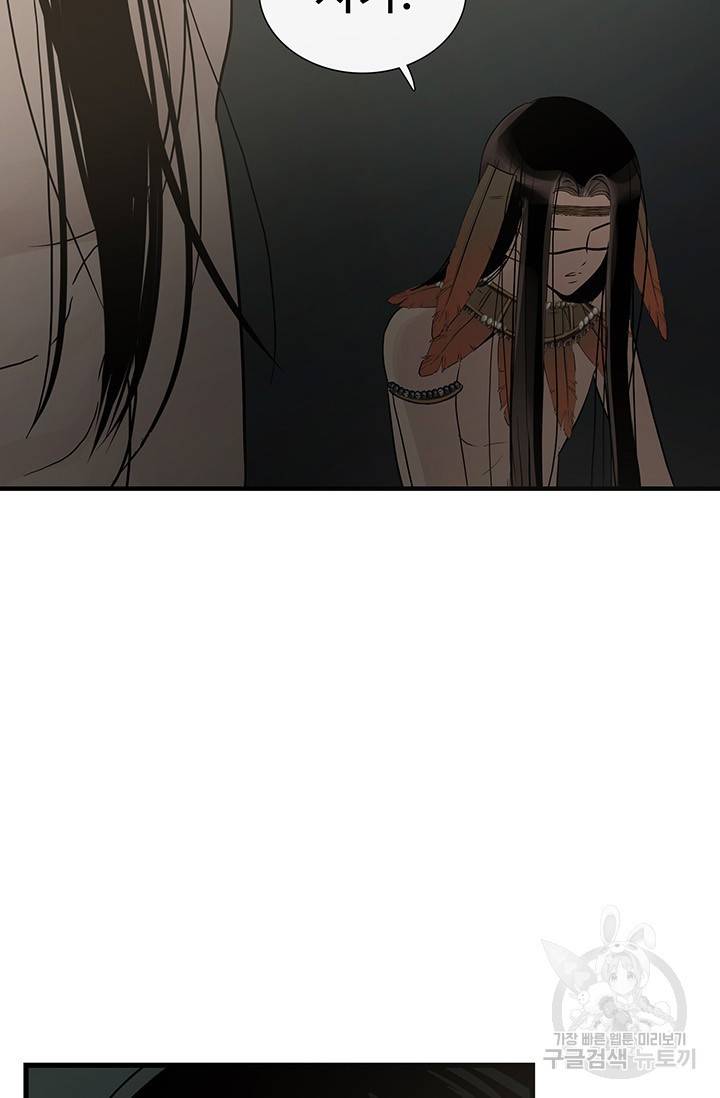 토템의 영역 62화 62