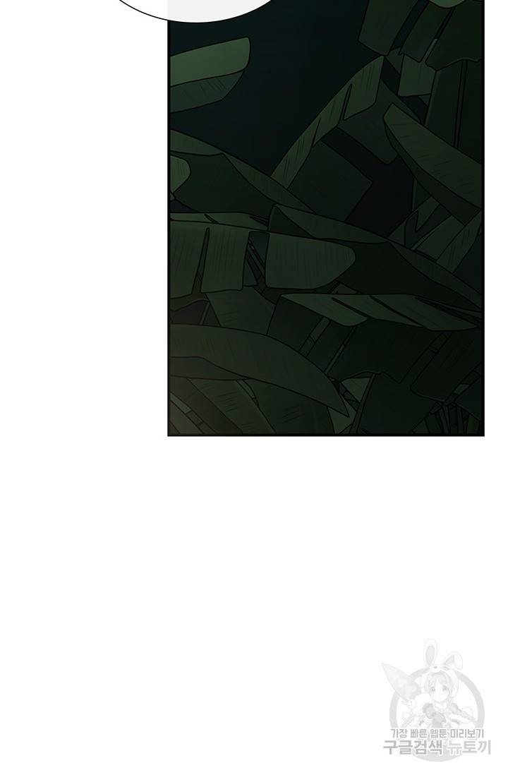 토템의 영역 62화 64