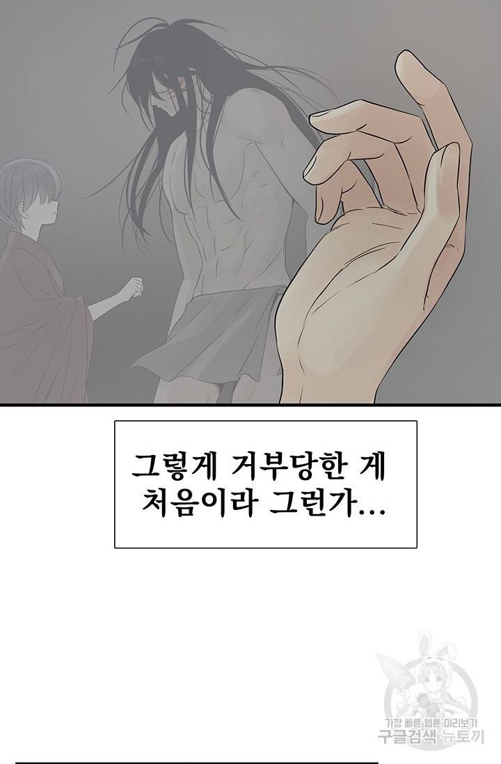 토템의 영역 62화 70