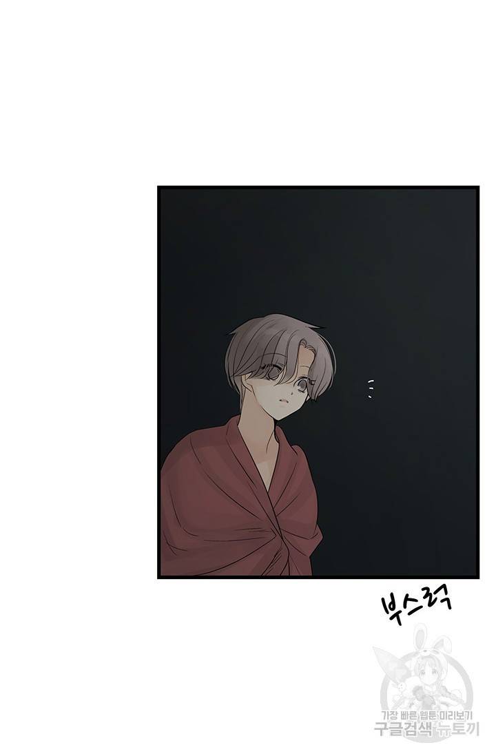 토템의 영역 62화 75