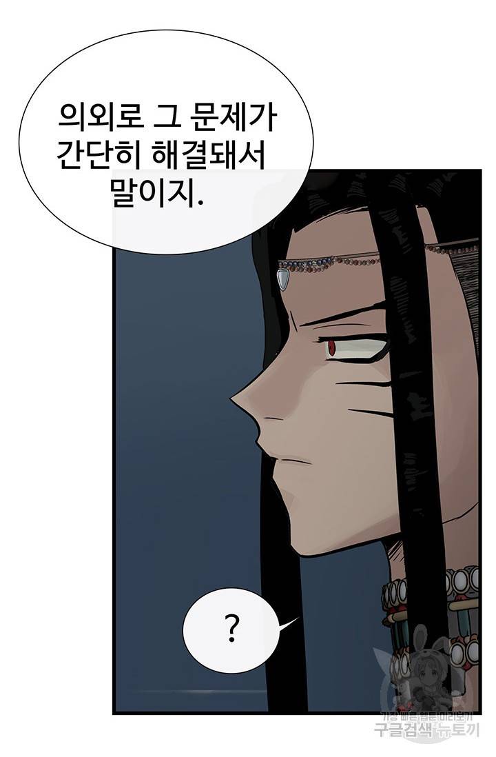 토템의 영역 62화 77