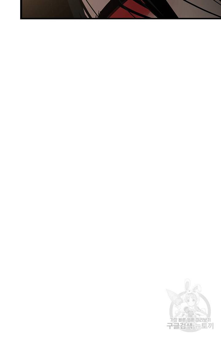 토템의 영역 62화 89
