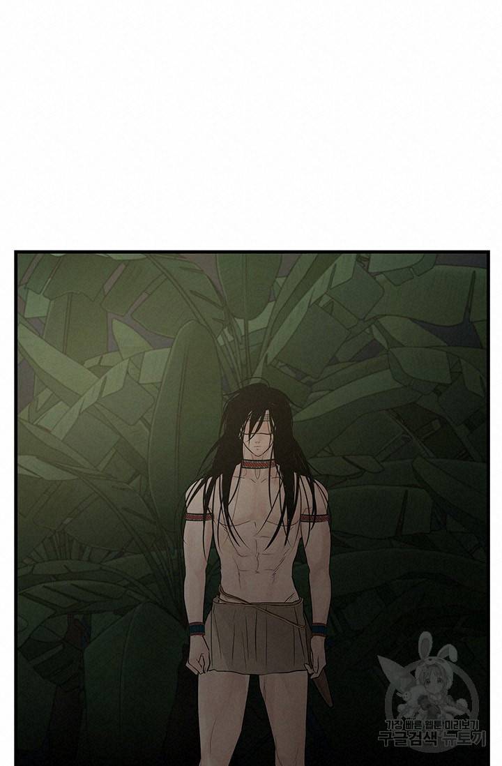 토템의 영역 62화 90