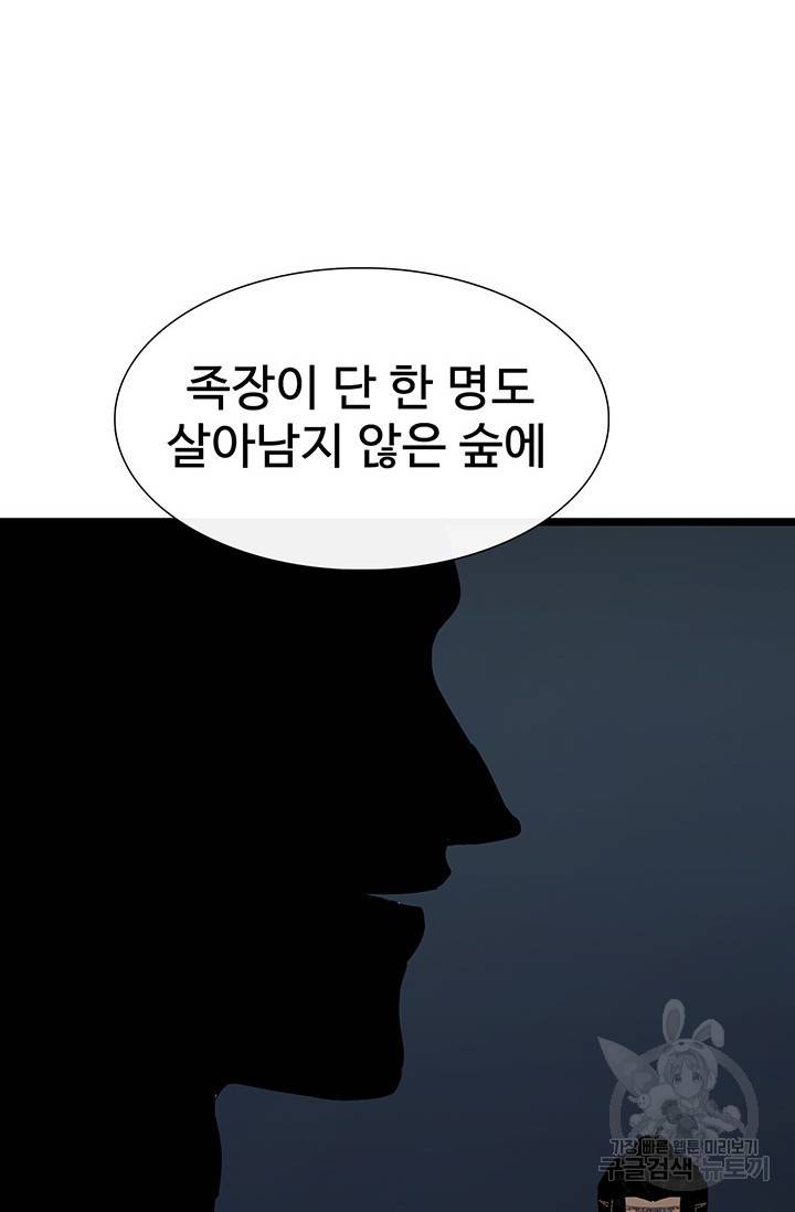 토템의 영역 62화 94