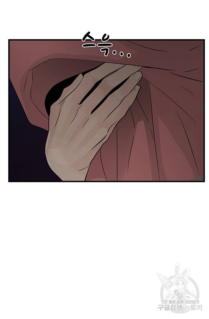 토템의 영역 62화 98