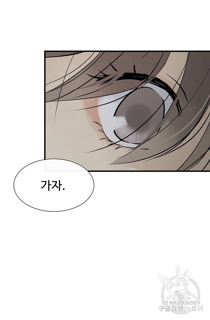토템의 영역 62화 99