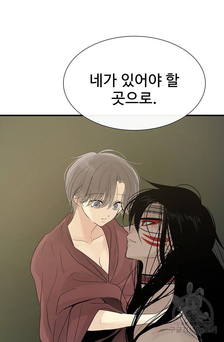 토템의 영역 62화 100
