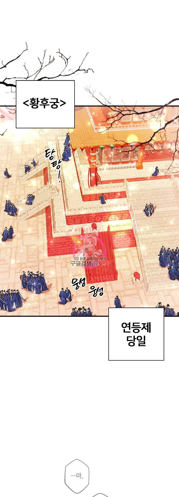 황후궁 체대생 78화 1