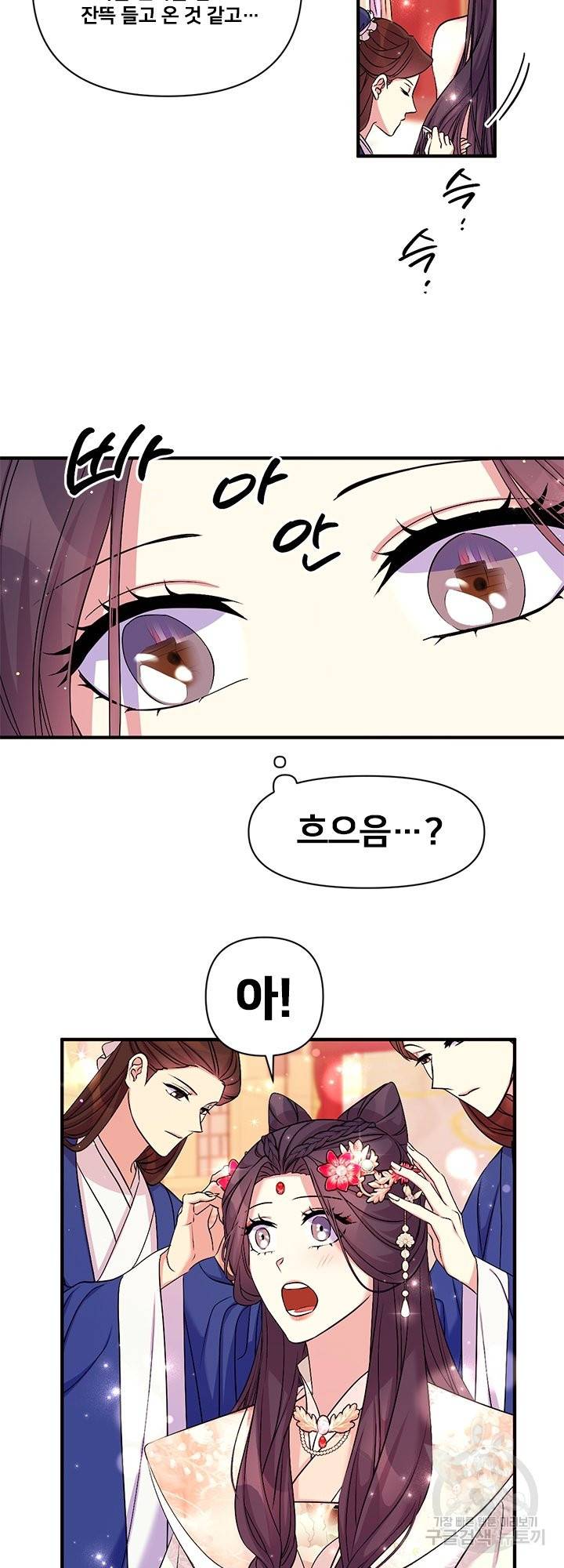 황후궁 체대생 78화 5