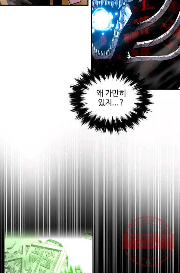 재능 삼킨 마법사 6화 12